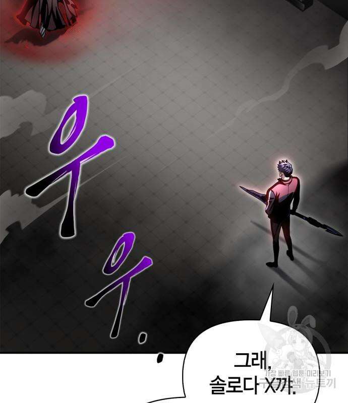초인의 게임 42화 38