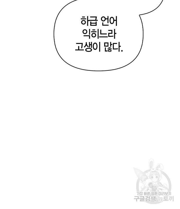 초인의 게임 42화 39