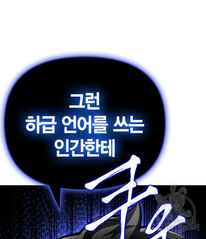 초인의 게임 42화 43