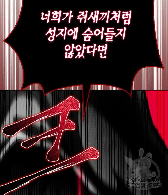 초인의 게임 42화 48