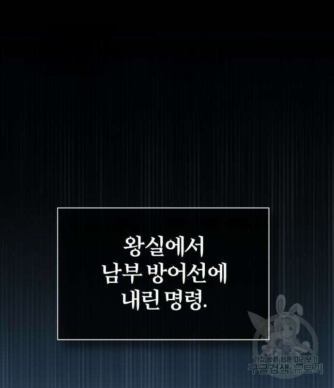 천마는 평범하게 살 수 없다 66화 2