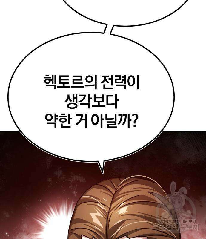 천마는 평범하게 살 수 없다 66화 6