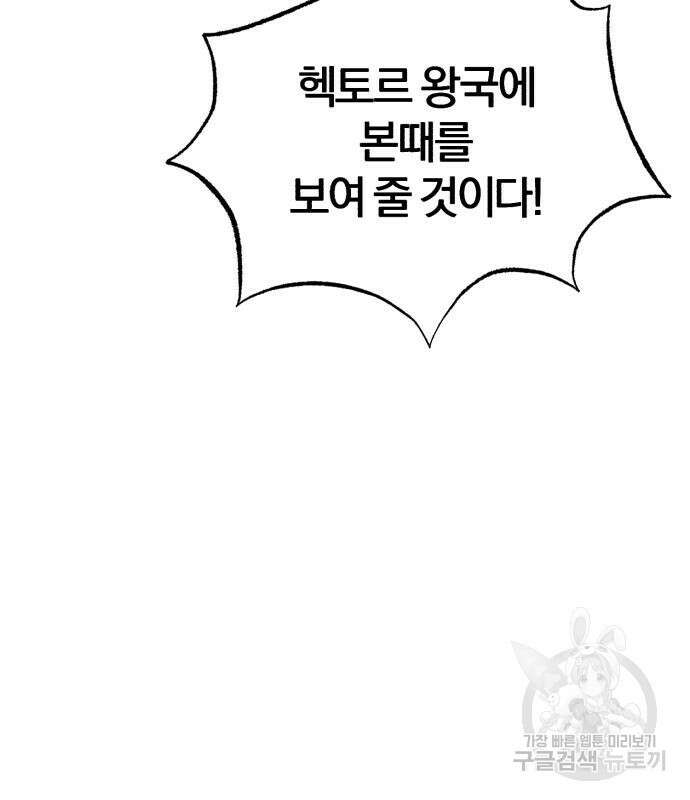 천마는 평범하게 살 수 없다 66화 19