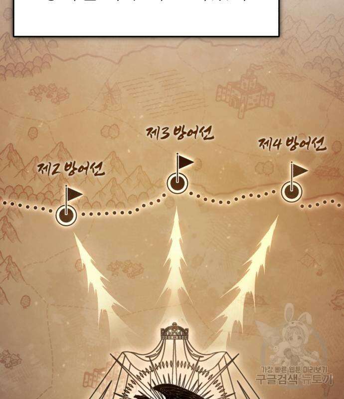 천마는 평범하게 살 수 없다 66화 22