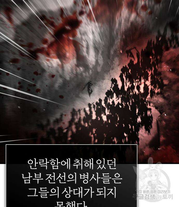 천마는 평범하게 살 수 없다 66화 30