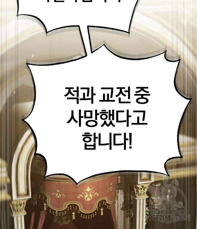 천마는 평범하게 살 수 없다 66화 39