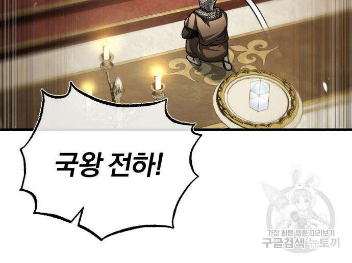 천마는 평범하게 살 수 없다 66화 41