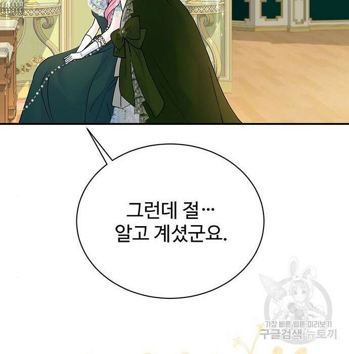 시한부인 줄 알았어요! 20화 2