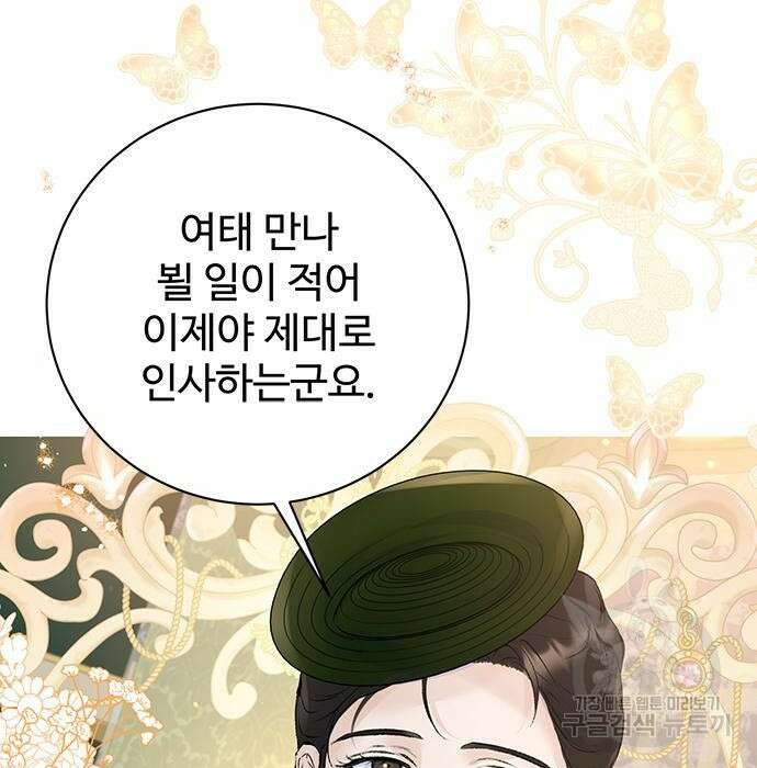 시한부인 줄 알았어요! 20화 3