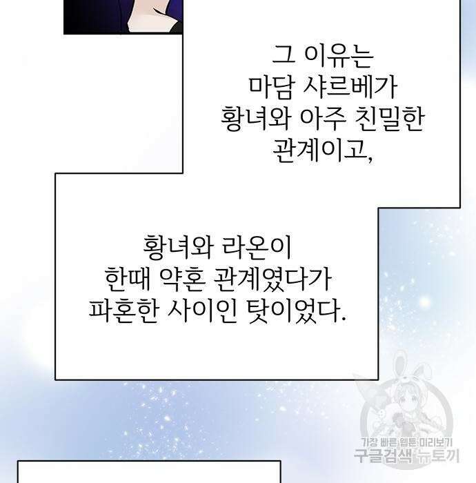 시한부인 줄 알았어요! 20화 7