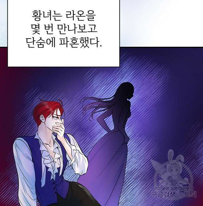 시한부인 줄 알았어요! 20화 8