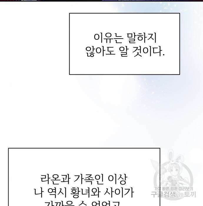 시한부인 줄 알았어요! 20화 9