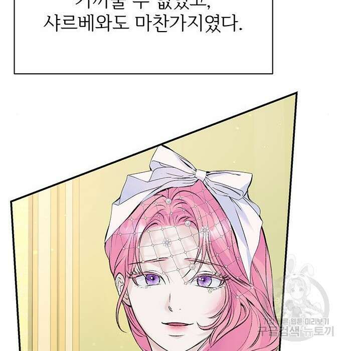 시한부인 줄 알았어요! 20화 10