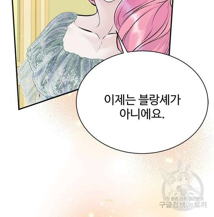 시한부인 줄 알았어요! 20화 11