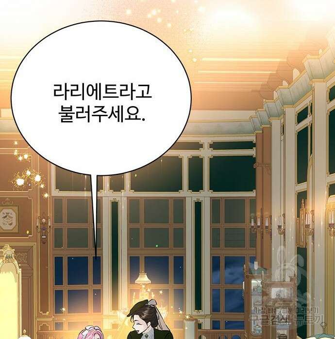 시한부인 줄 알았어요! 20화 12