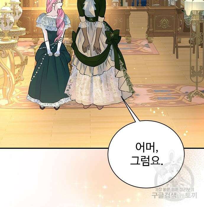 시한부인 줄 알았어요! 20화 13