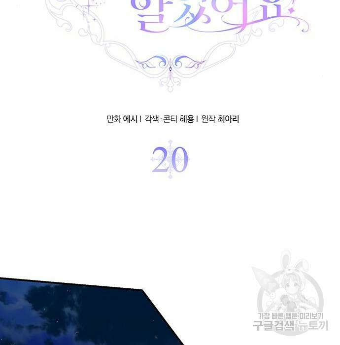 시한부인 줄 알았어요! 20화 16