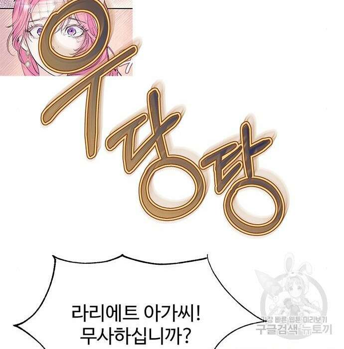 시한부인 줄 알았어요! 20화 18