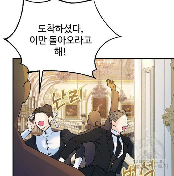 시한부인 줄 알았어요! 20화 21