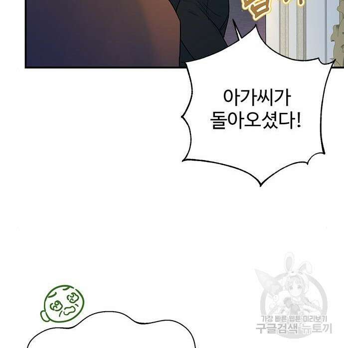 시한부인 줄 알았어요! 20화 22
