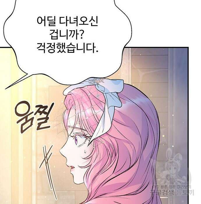 시한부인 줄 알았어요! 20화 23