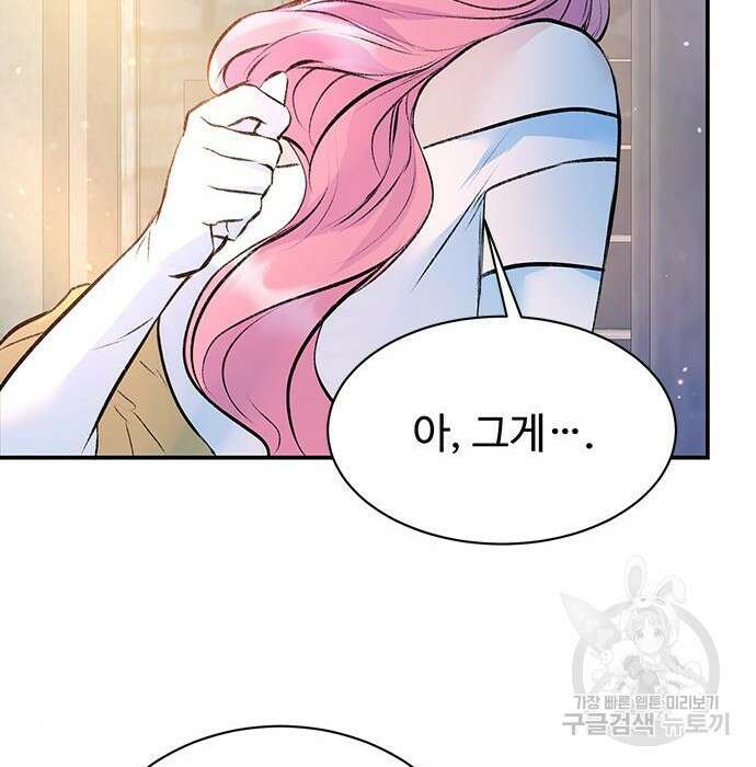 시한부인 줄 알았어요! 20화 24