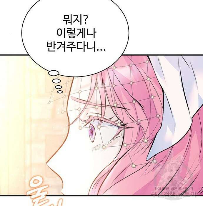 시한부인 줄 알았어요! 20화 25
