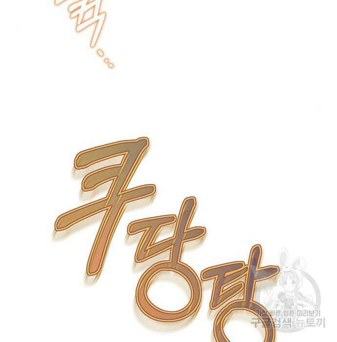 시한부인 줄 알았어요! 20화 26