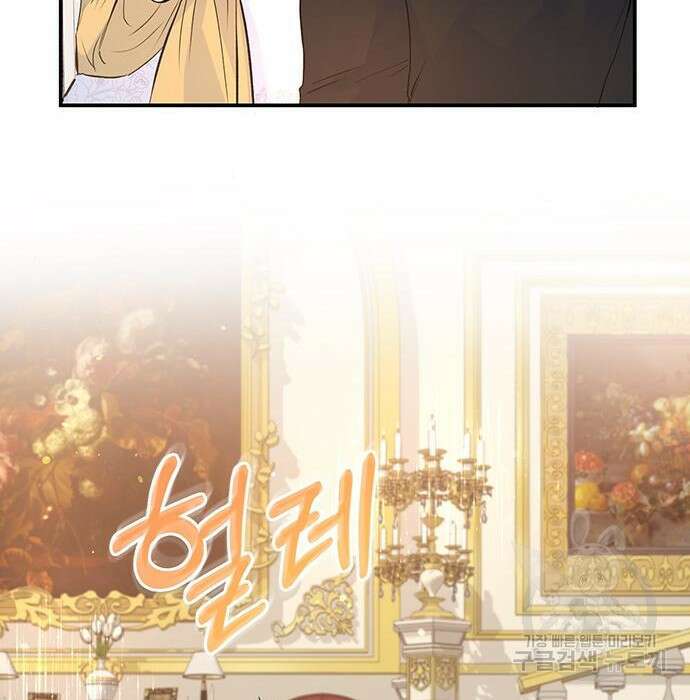 시한부인 줄 알았어요! 20화 28