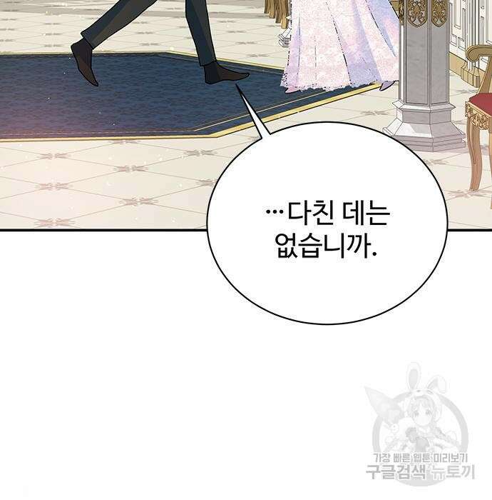 시한부인 줄 알았어요! 20화 37