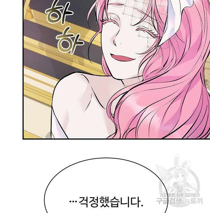 시한부인 줄 알았어요! 20화 39