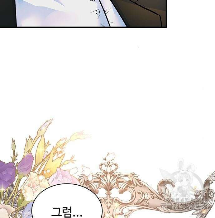시한부인 줄 알았어요! 20화 41