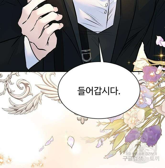 시한부인 줄 알았어요! 20화 43