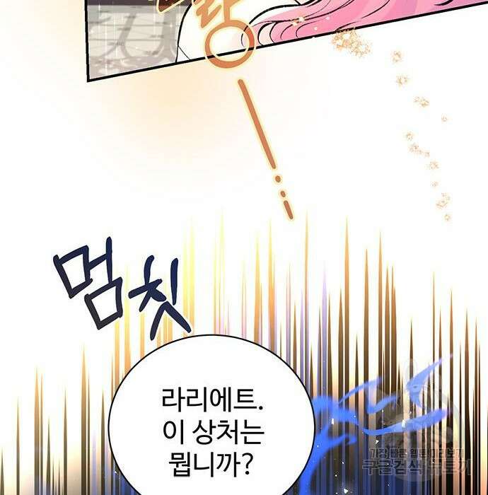 시한부인 줄 알았어요! 20화 46