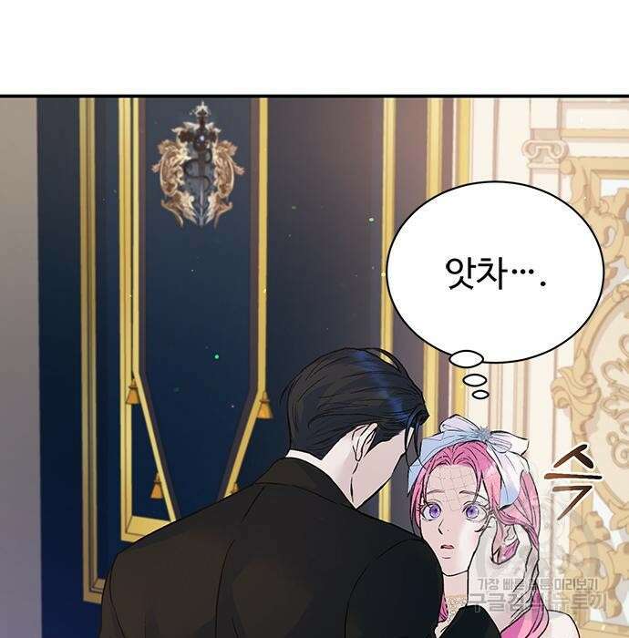 시한부인 줄 알았어요! 20화 49