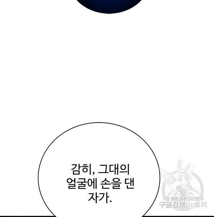 시한부인 줄 알았어요! 20화 51
