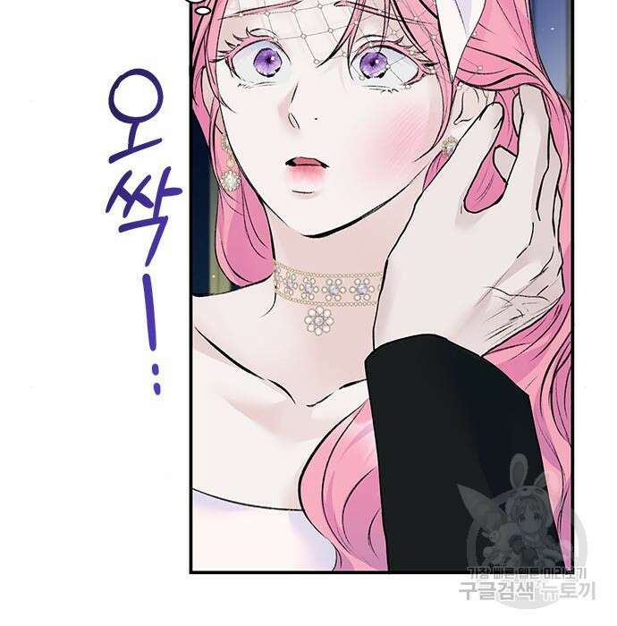 시한부인 줄 알았어요! 20화 54