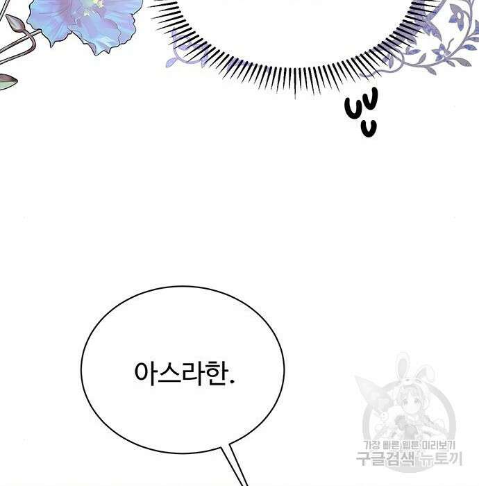 시한부인 줄 알았어요! 20화 64