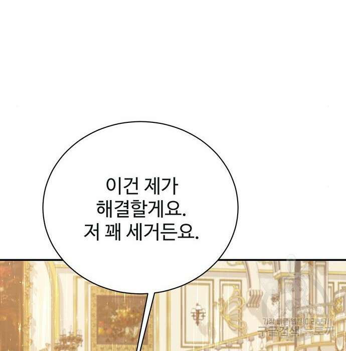 시한부인 줄 알았어요! 20화 67