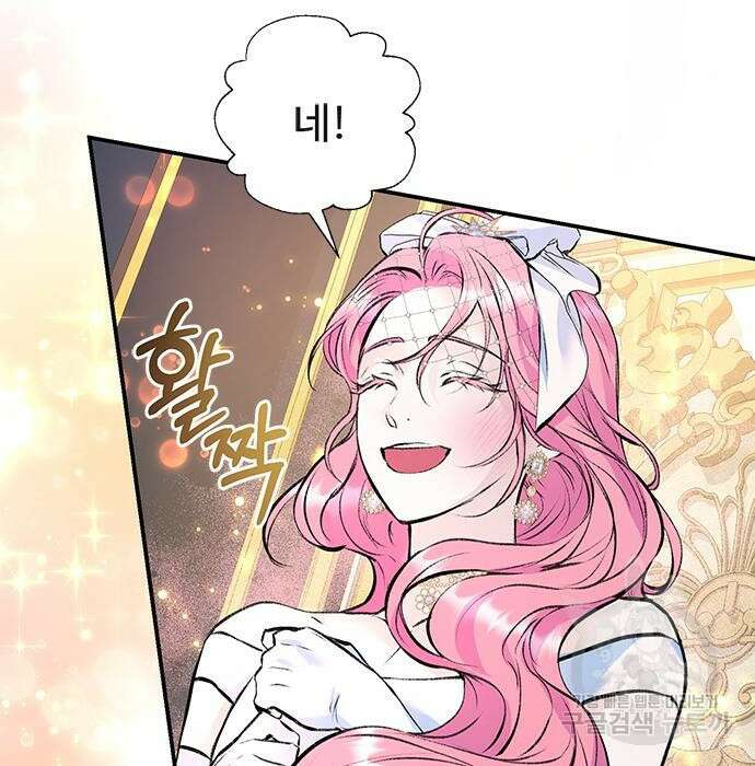 시한부인 줄 알았어요! 20화 72