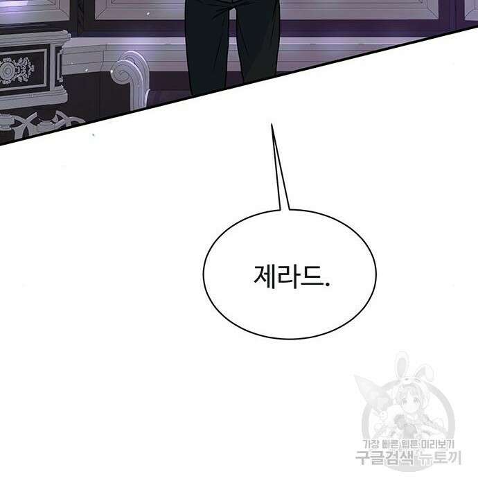 시한부인 줄 알았어요! 20화 77