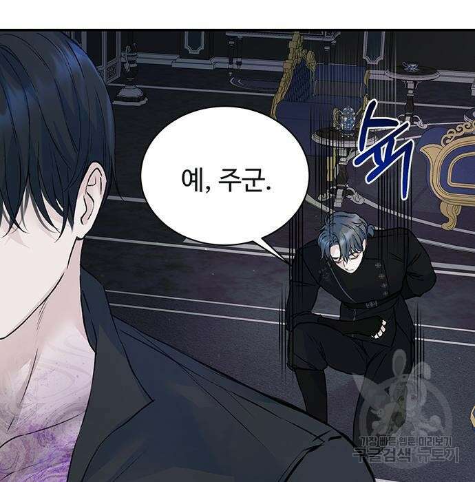 시한부인 줄 알았어요! 20화 78