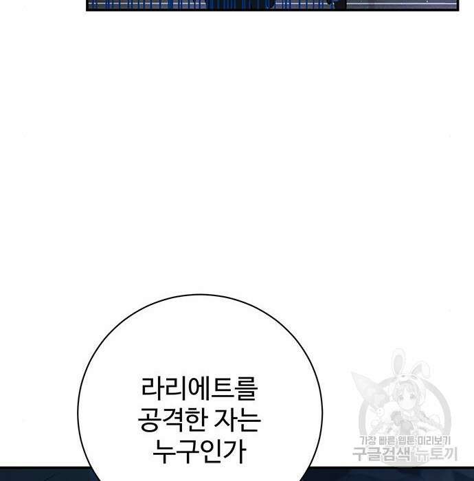 시한부인 줄 알았어요! 20화 84