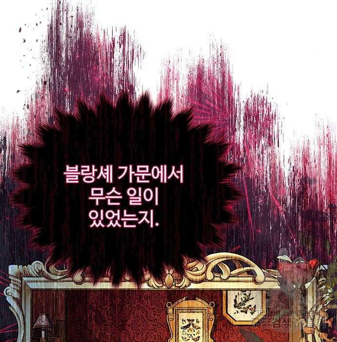 시한부인 줄 알았어요! 20화 87