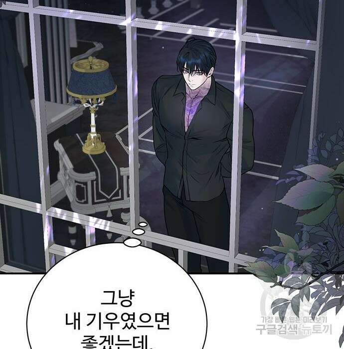 시한부인 줄 알았어요! 20화 90