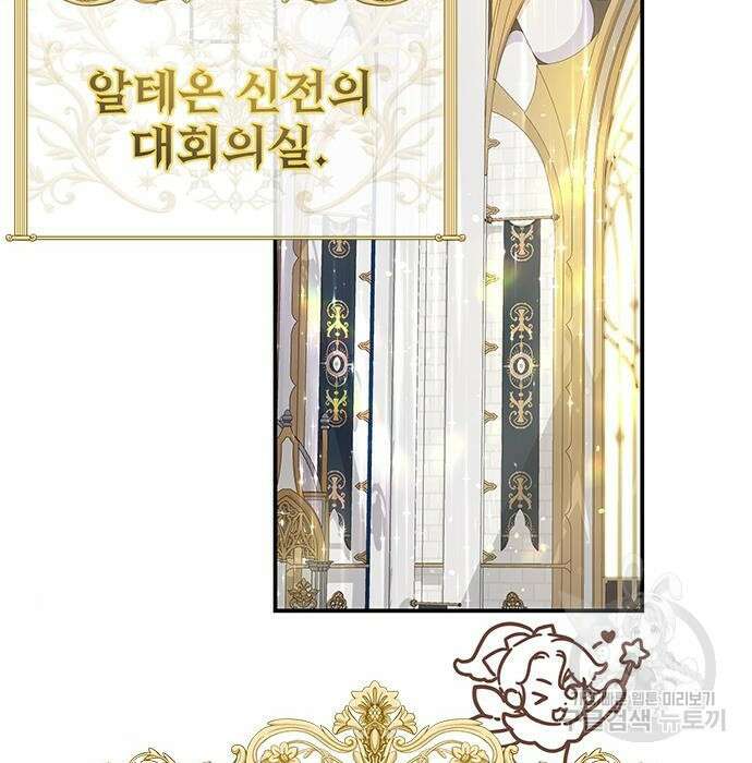 시한부인 줄 알았어요! 20화 93