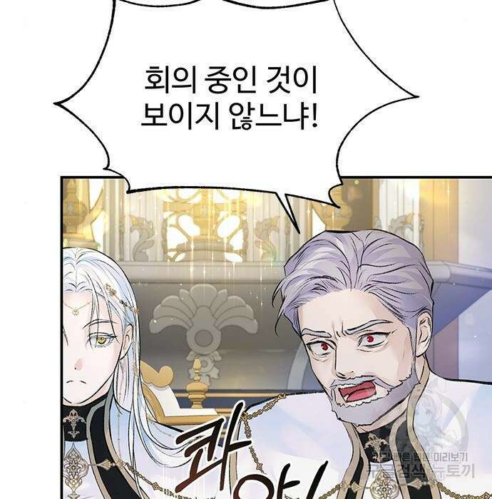 시한부인 줄 알았어요! 20화 99