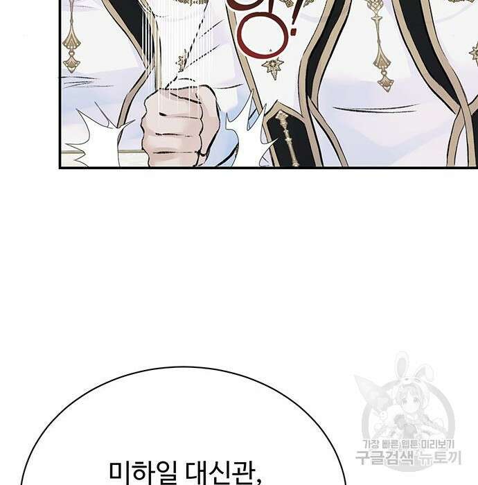 시한부인 줄 알았어요! 20화 100