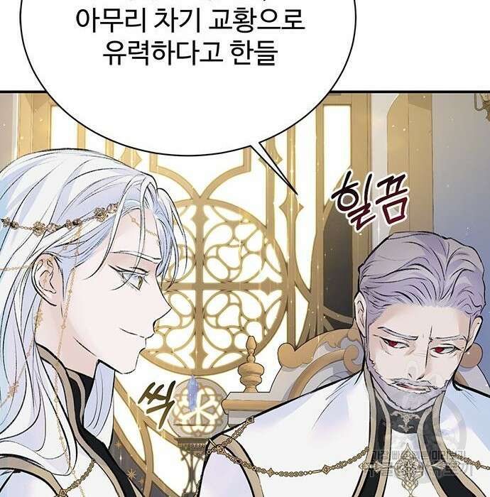 시한부인 줄 알았어요! 20화 101