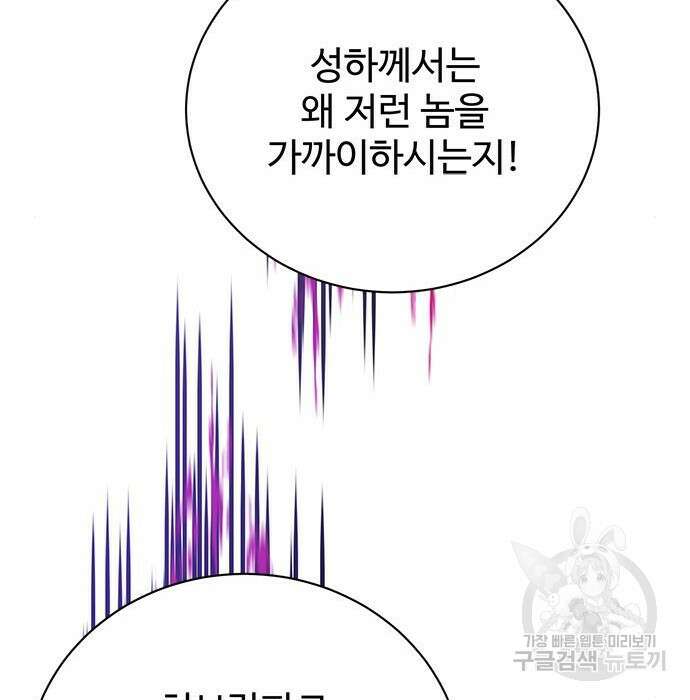 시한부인 줄 알았어요! 20화 121